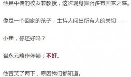 小崔冒死爆料娱乐圈丑,小崔勇敢揭露行业丑闻